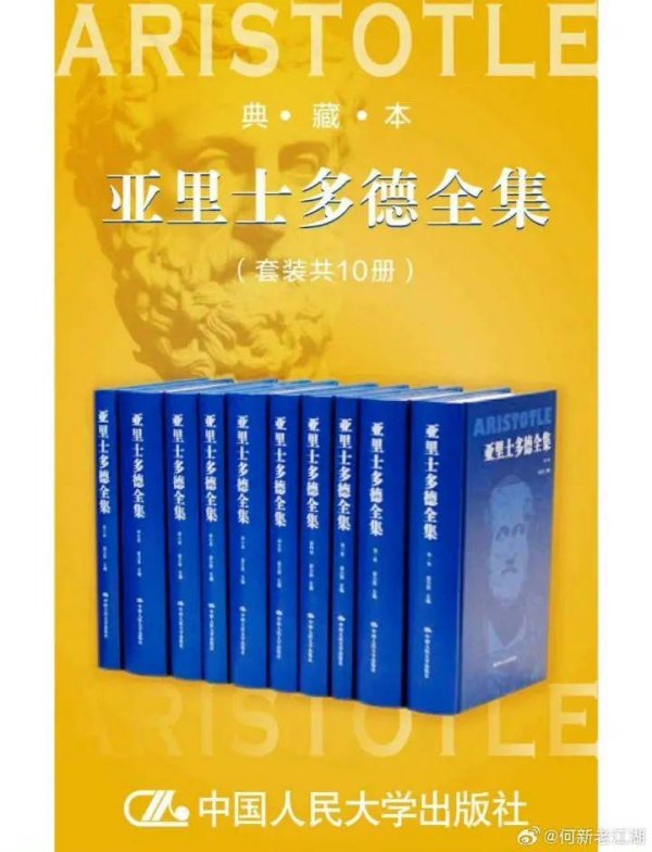 金来源 亚里士多德全部著作多次毁身灭迹的神奇故事