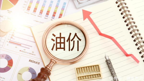 股查查 原油“4连降”，新周期油价涨幅“2毛变1毛”，8月12日调价，上涨或转为下跌！